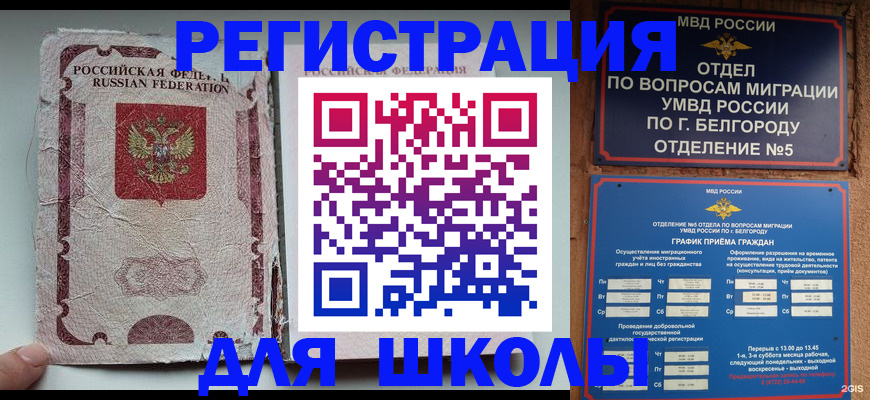 прописка штамп в Ногинске