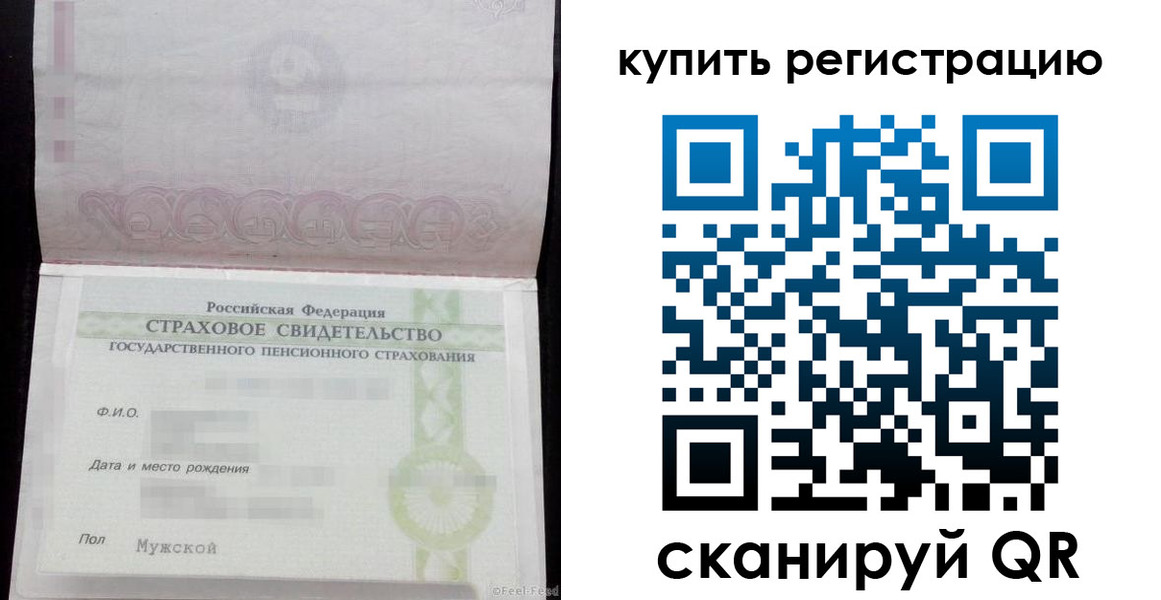 временная регистрация законно в Ногинске