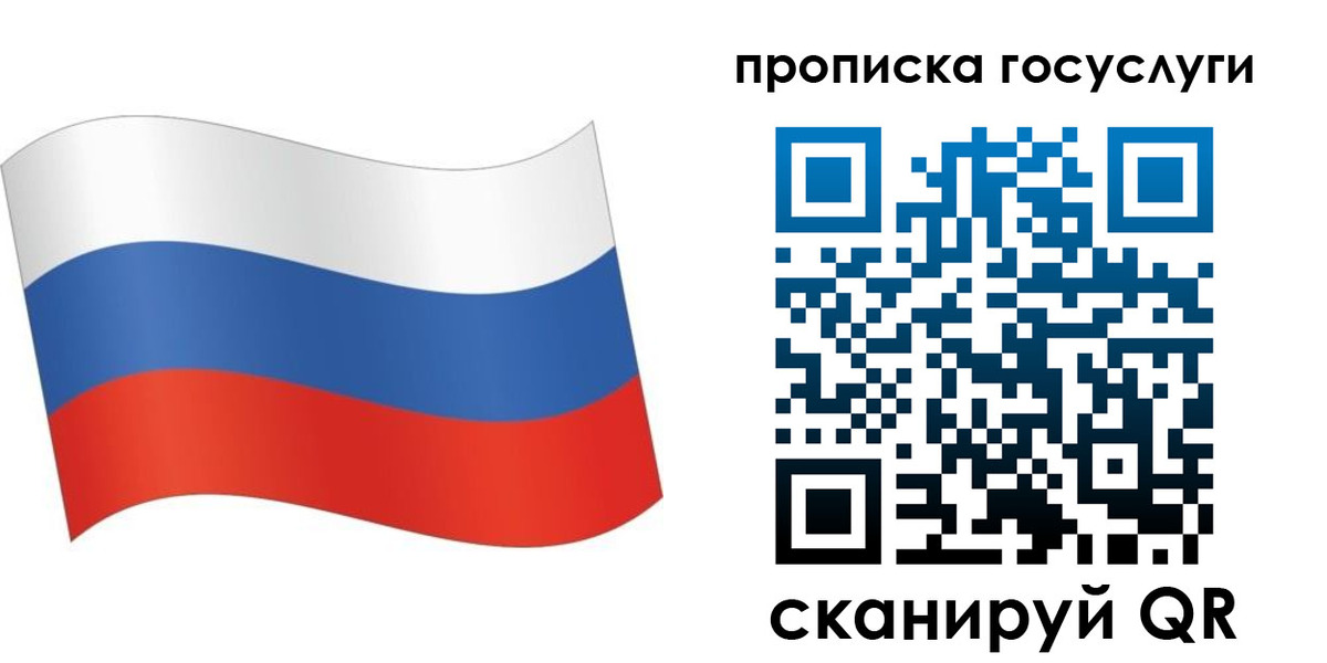 прописка для школы в Ногинске