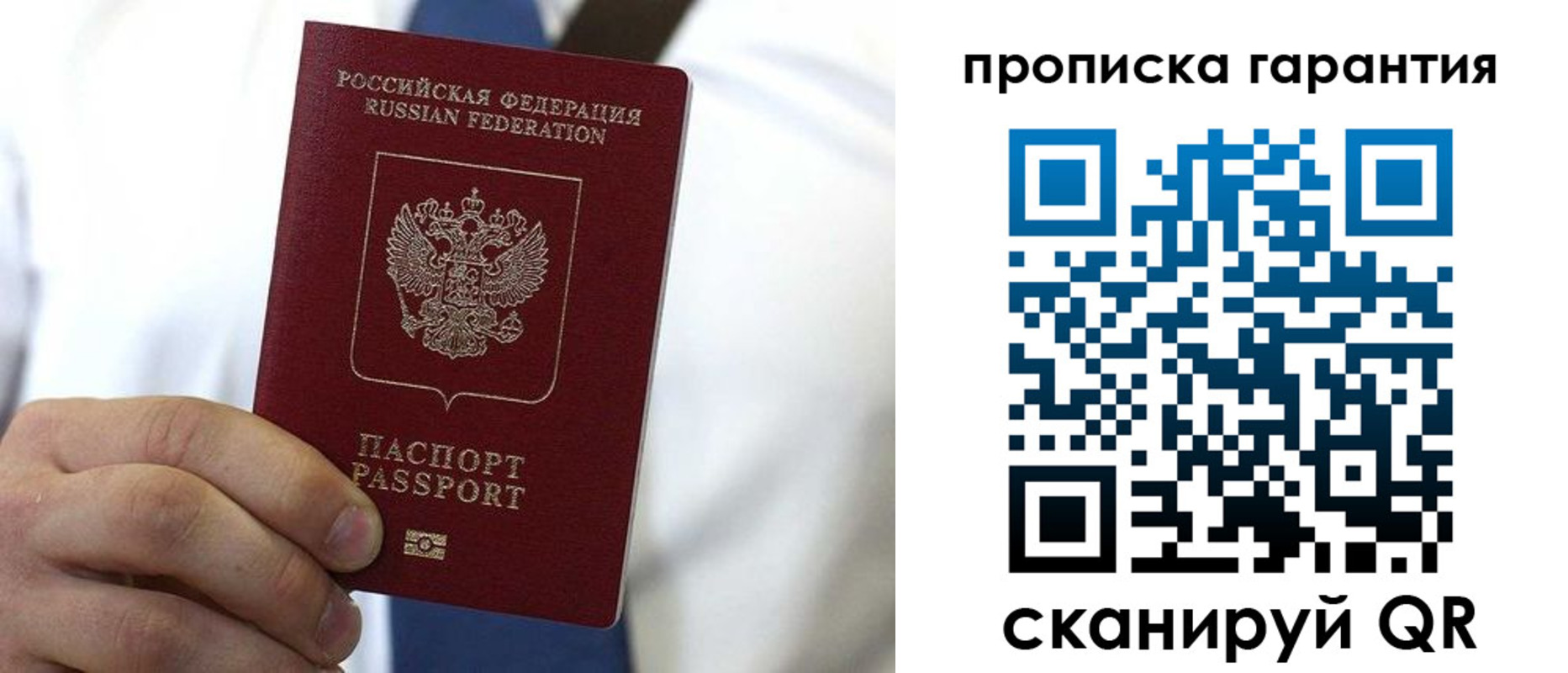 временная прописка в Ногинске