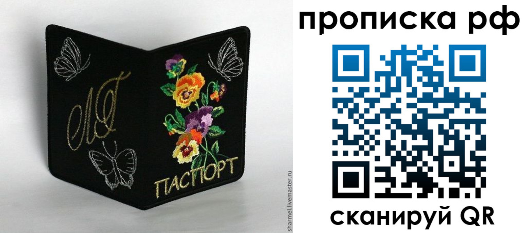 миграционный учет в Ногинске