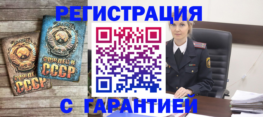 прописка для школы в Ногинске