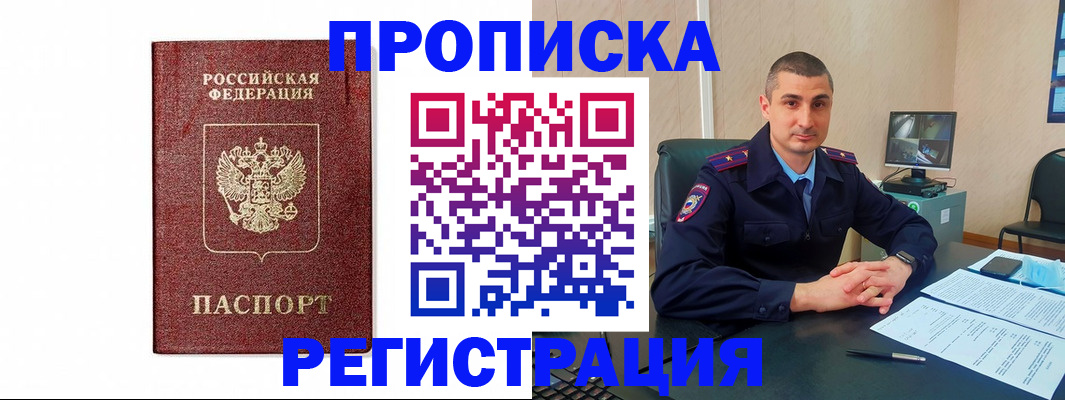 временная регистрация 2025 в Ногинске