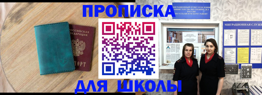 временная регистрация госуслуги в Ногинске